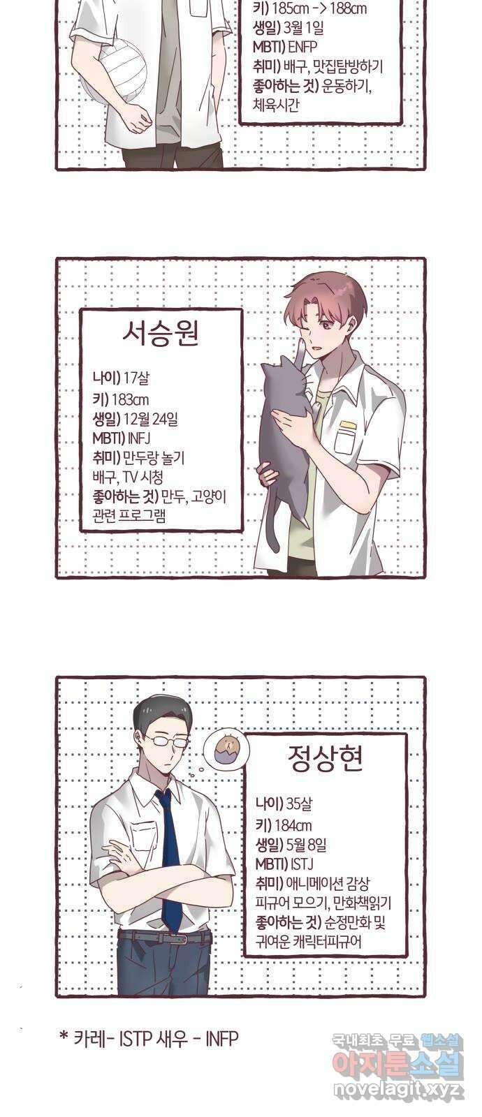 너에게 입덕중 후기 8