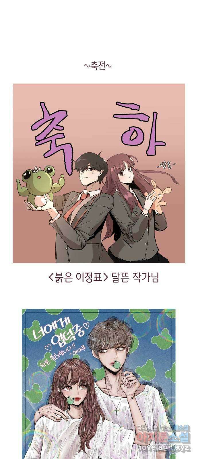 너에게 입덕중 후기 9