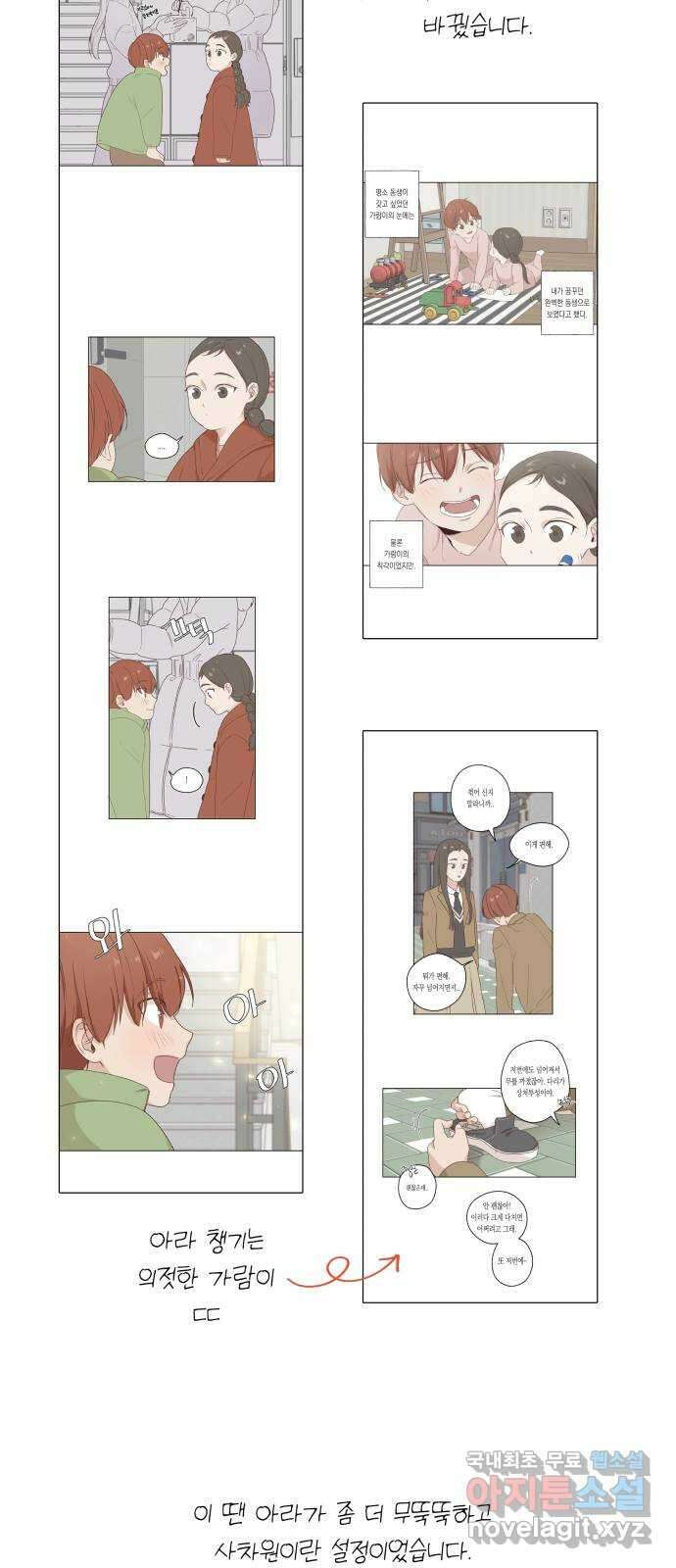 선을 넘은 연애 후기 5