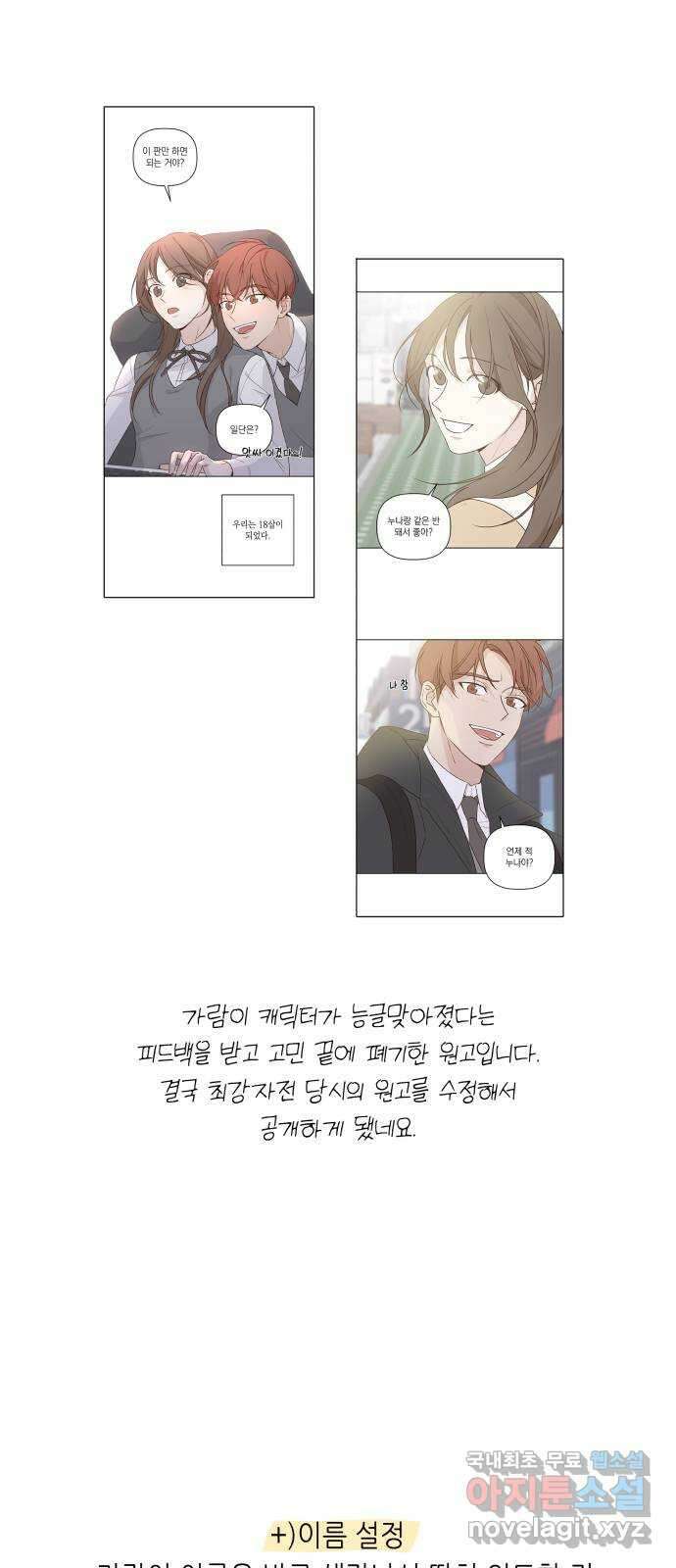 선을 넘은 연애 후기 7