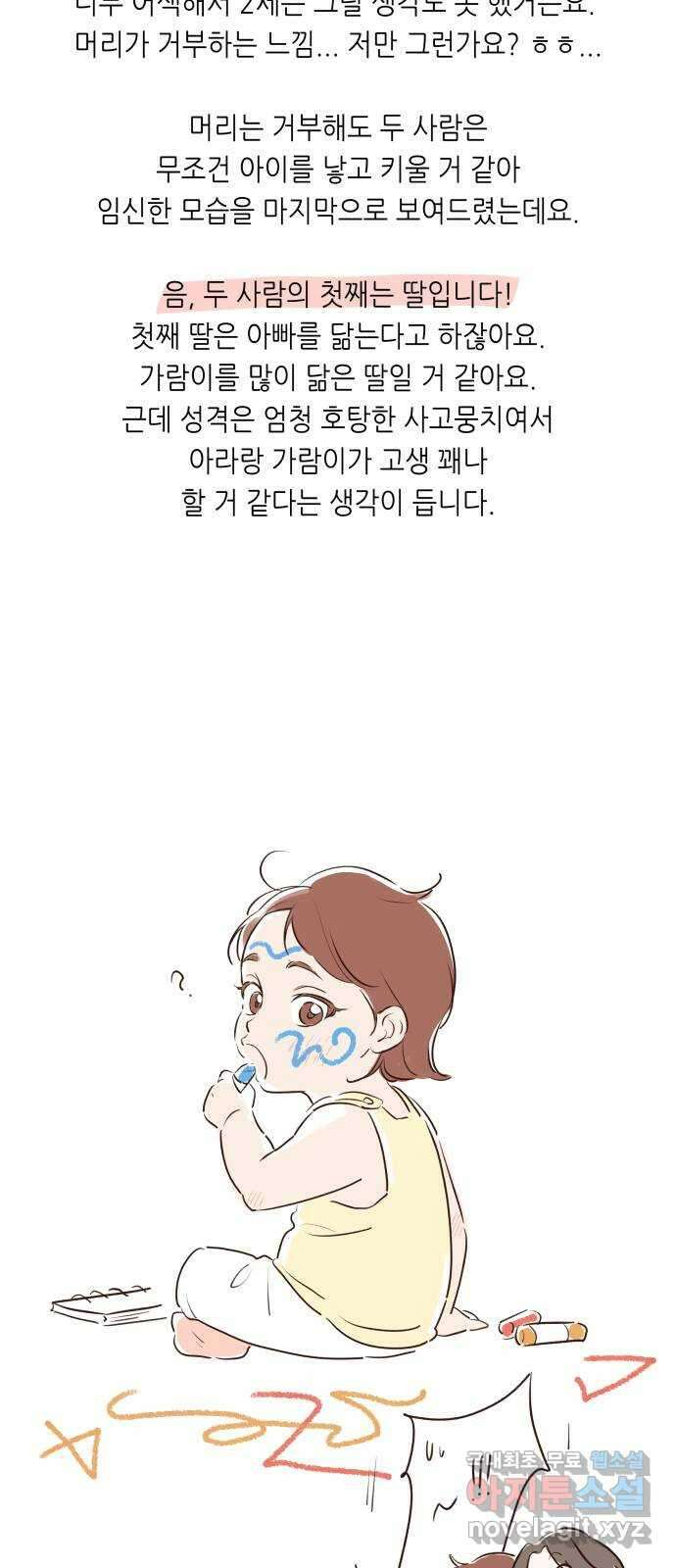 선을 넘은 연애 후기 12