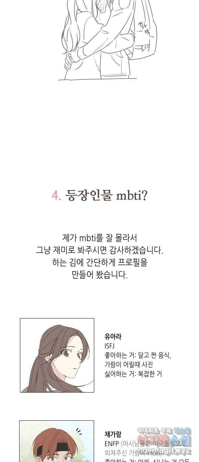 선을 넘은 연애 후기 15