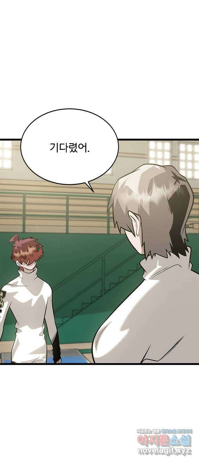 인피니티 111화 2
