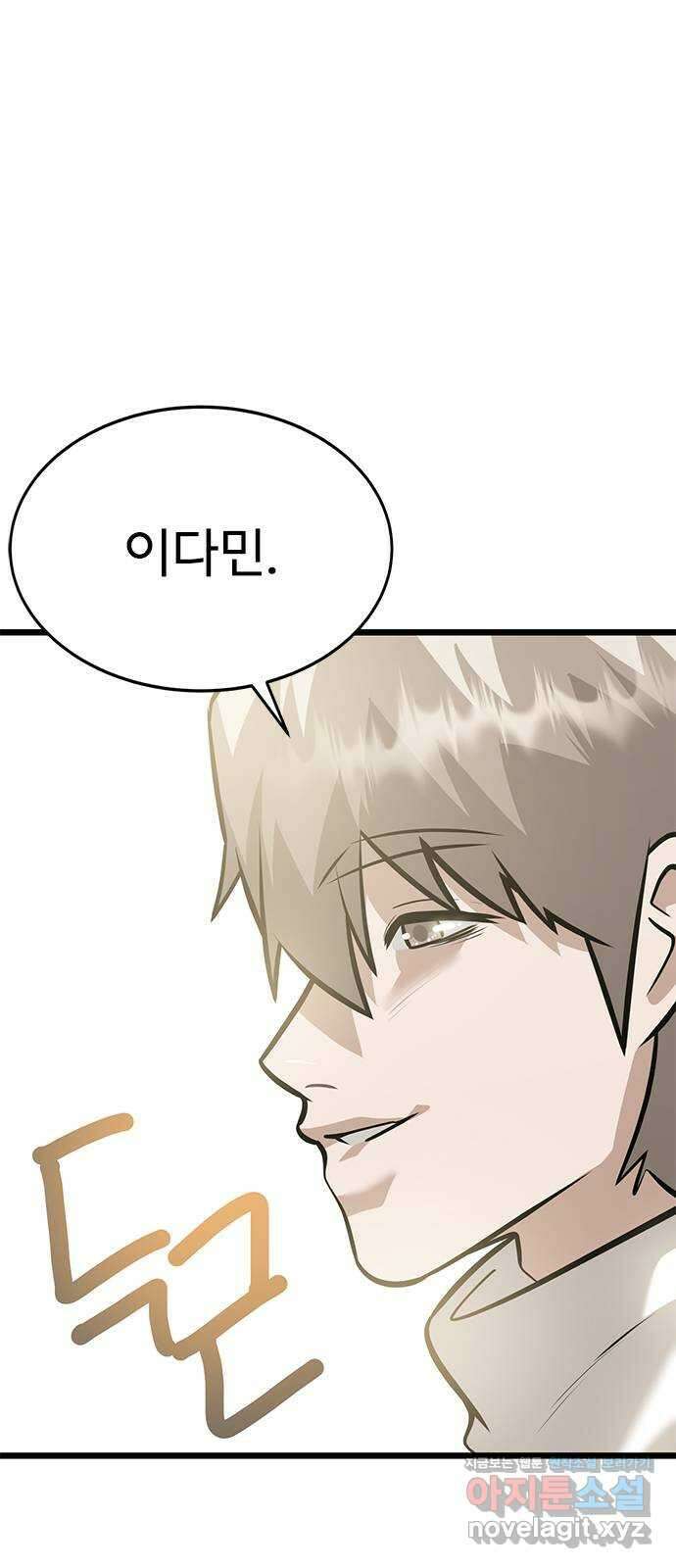 인피니티 111화 4