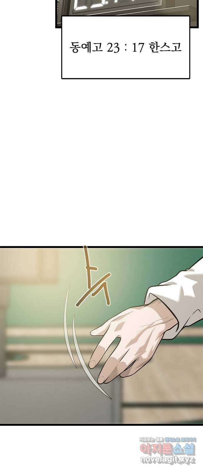 인피니티 111화 8