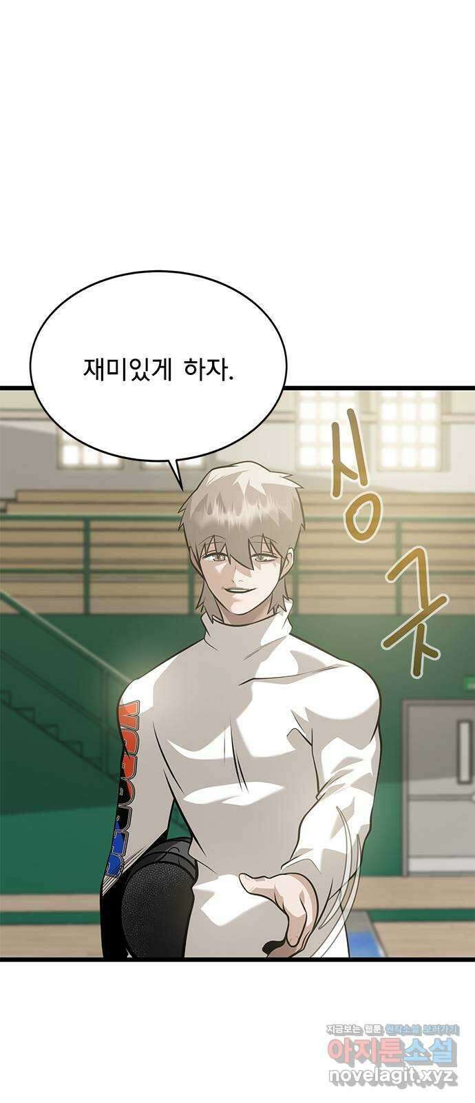 인피니티 111화 9