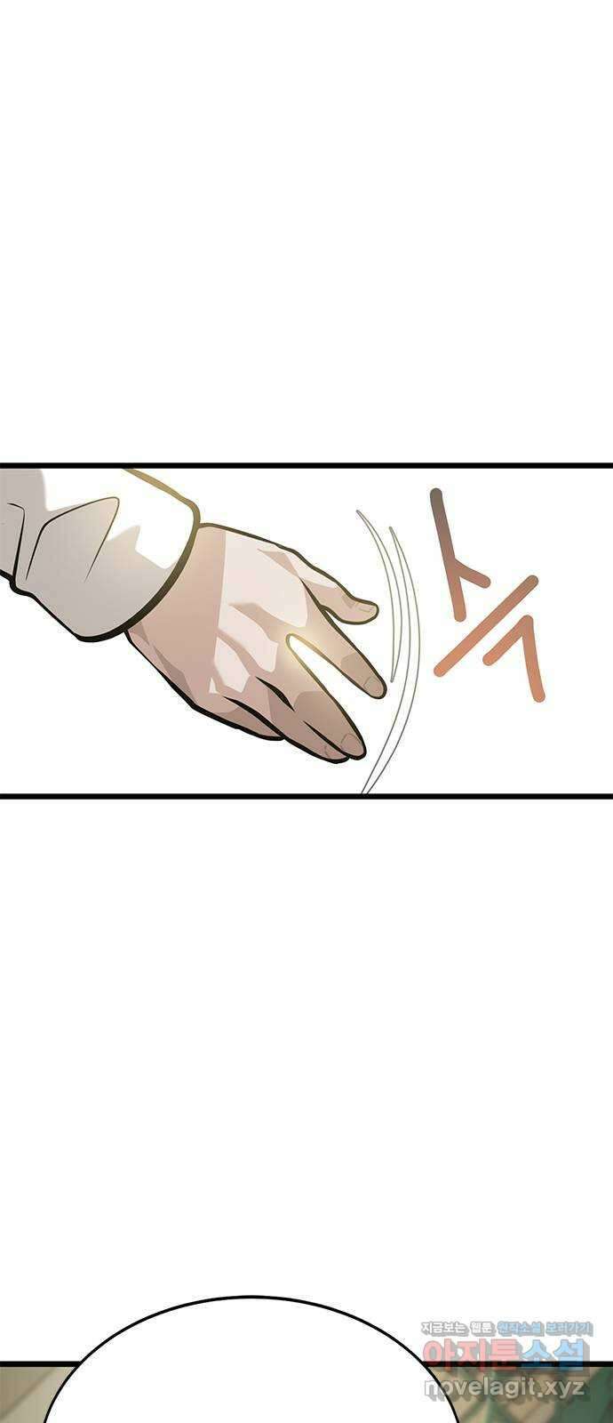 인피니티 111화 10