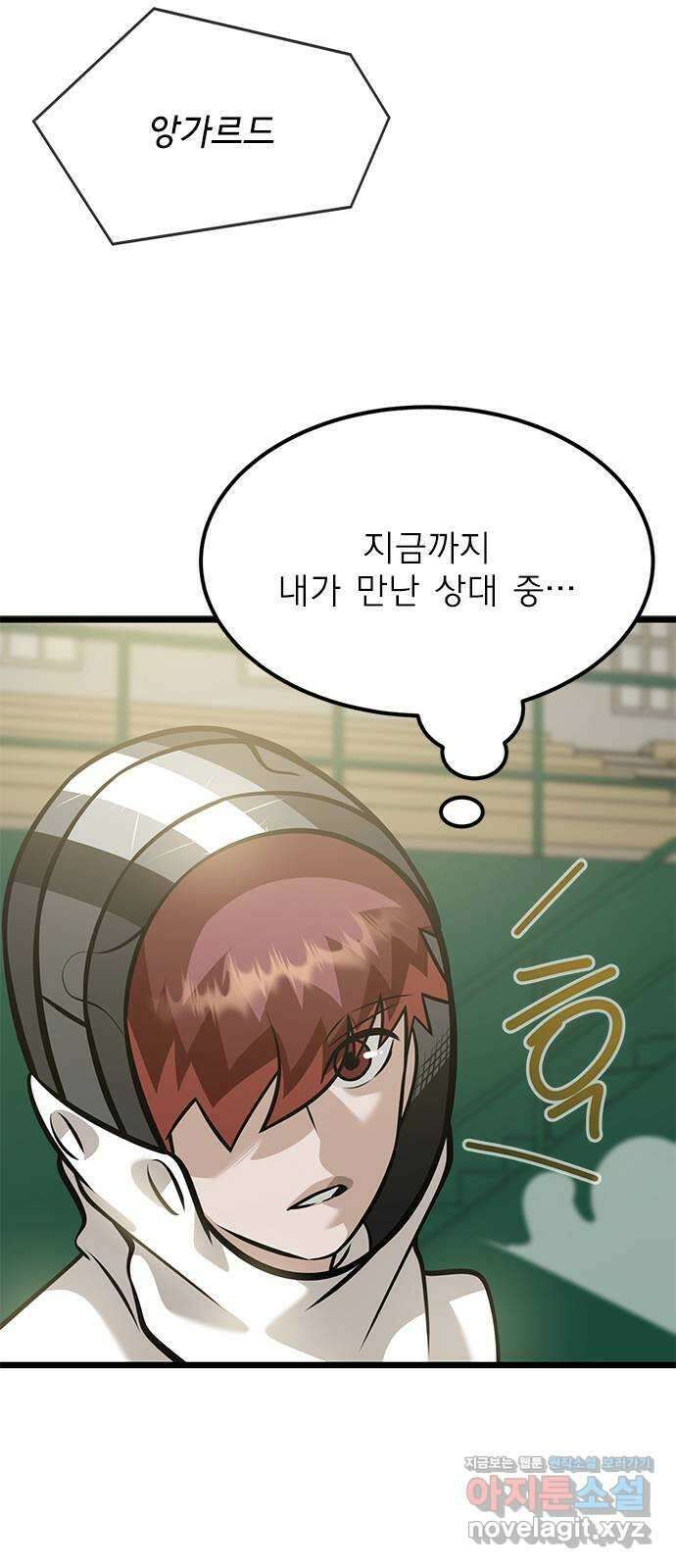 인피니티 111화 12
