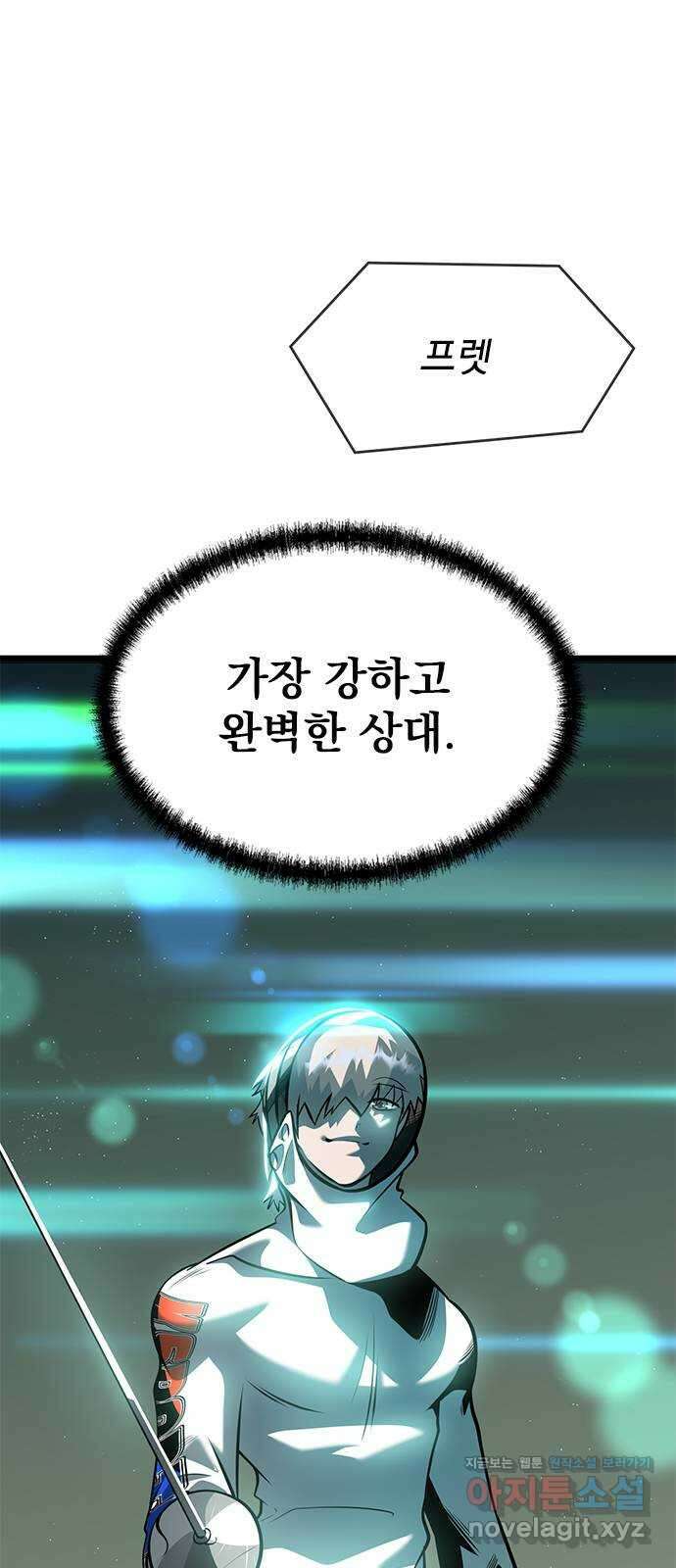 인피니티 111화 13