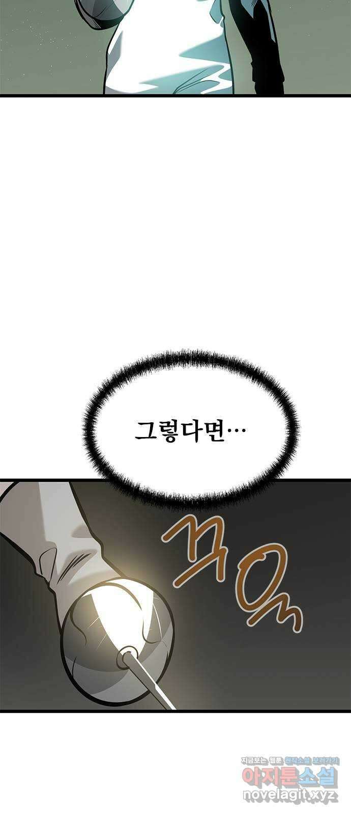 인피니티 111화 14