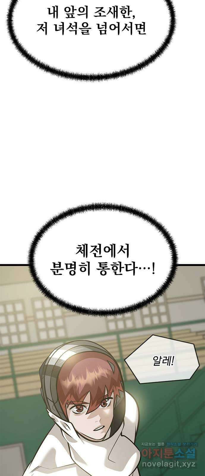 인피니티 111화 16