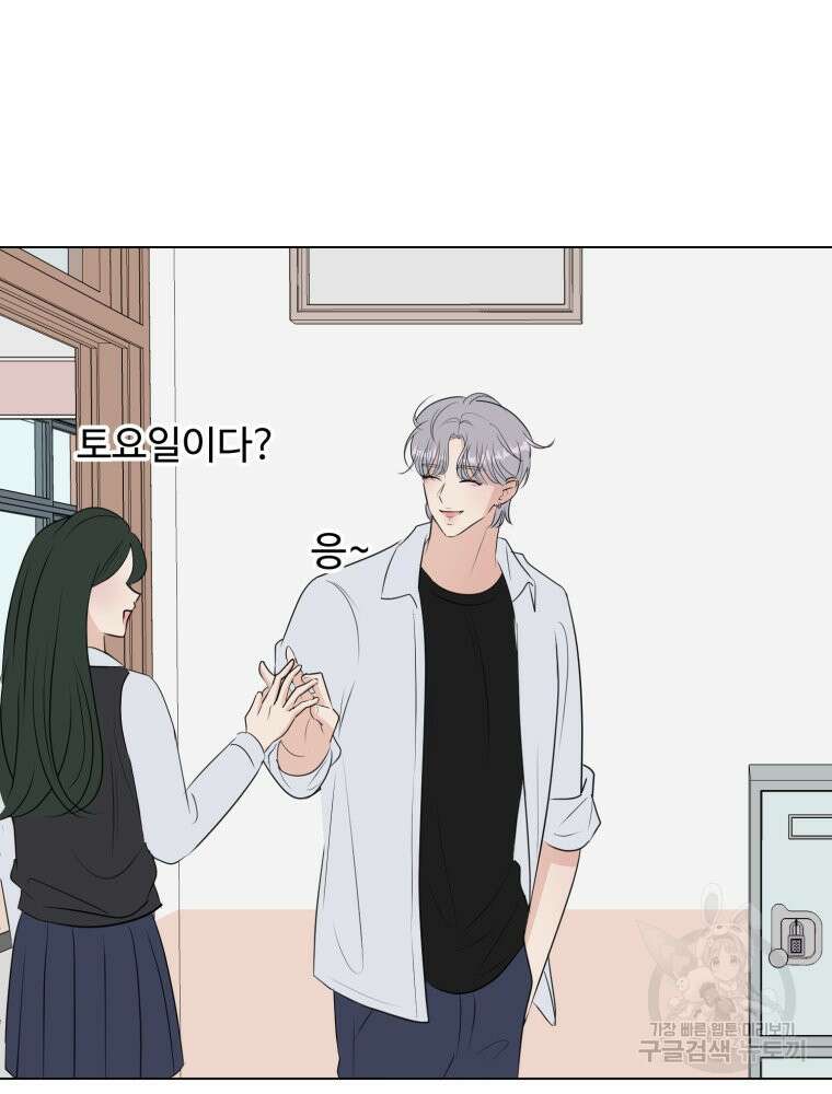 스포주의 하이틴 31화 5