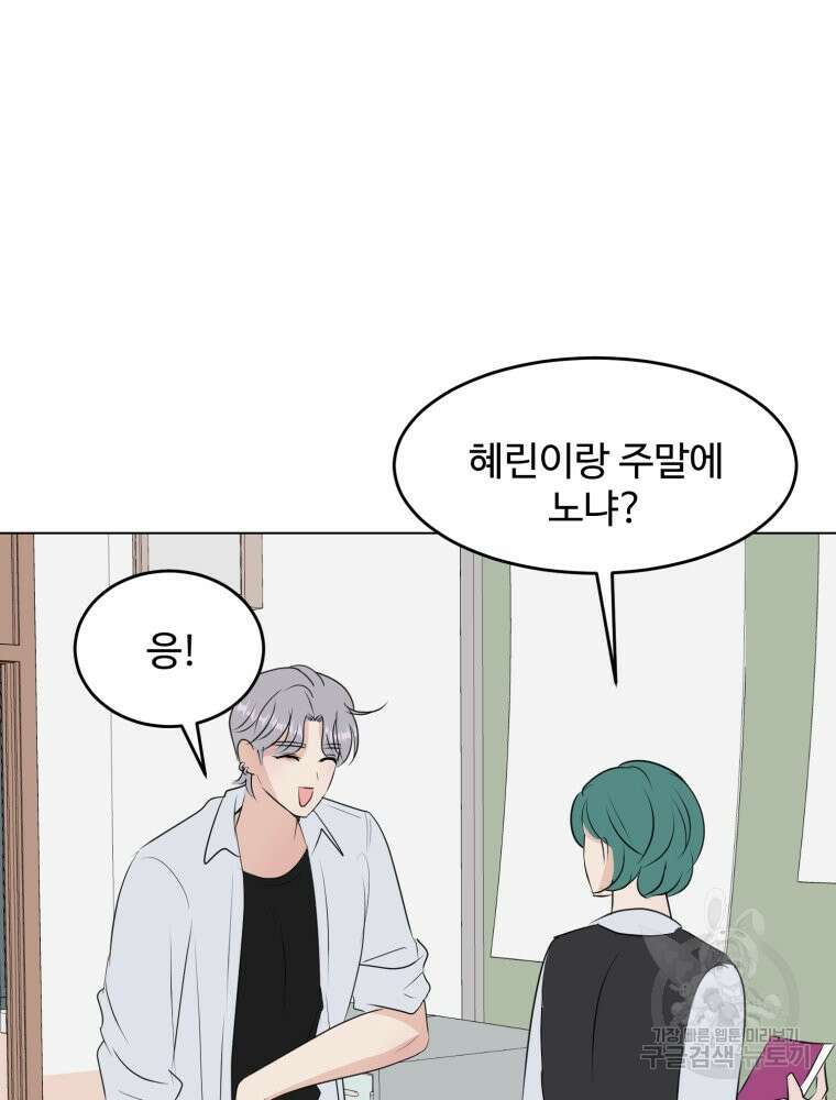 스포주의 하이틴 31화 6