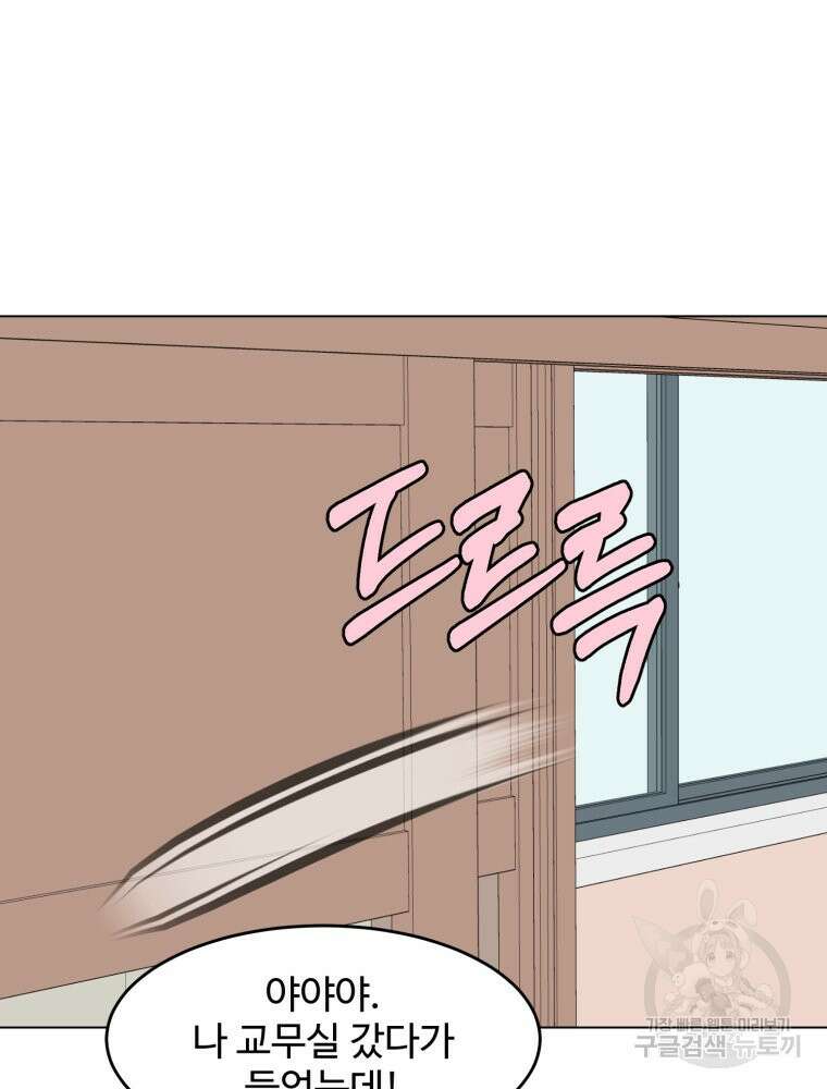 스포주의 하이틴 31화 11