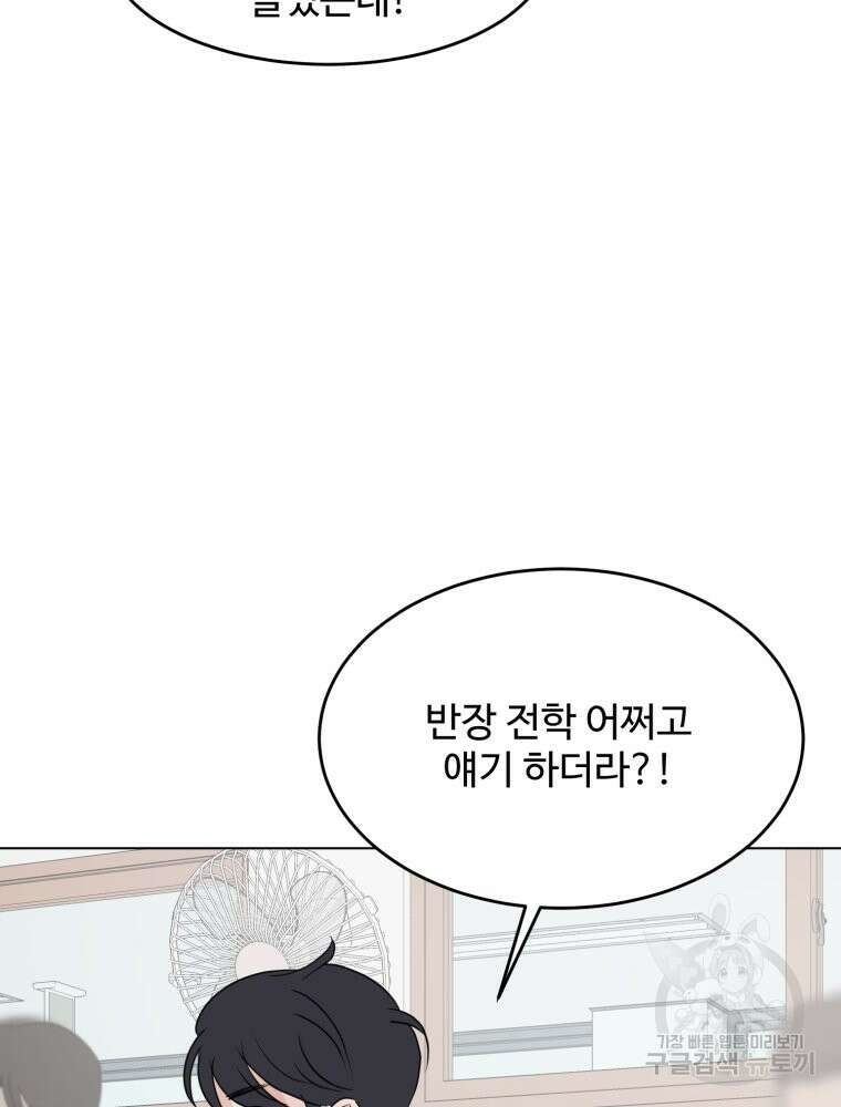 스포주의 하이틴 31화 12