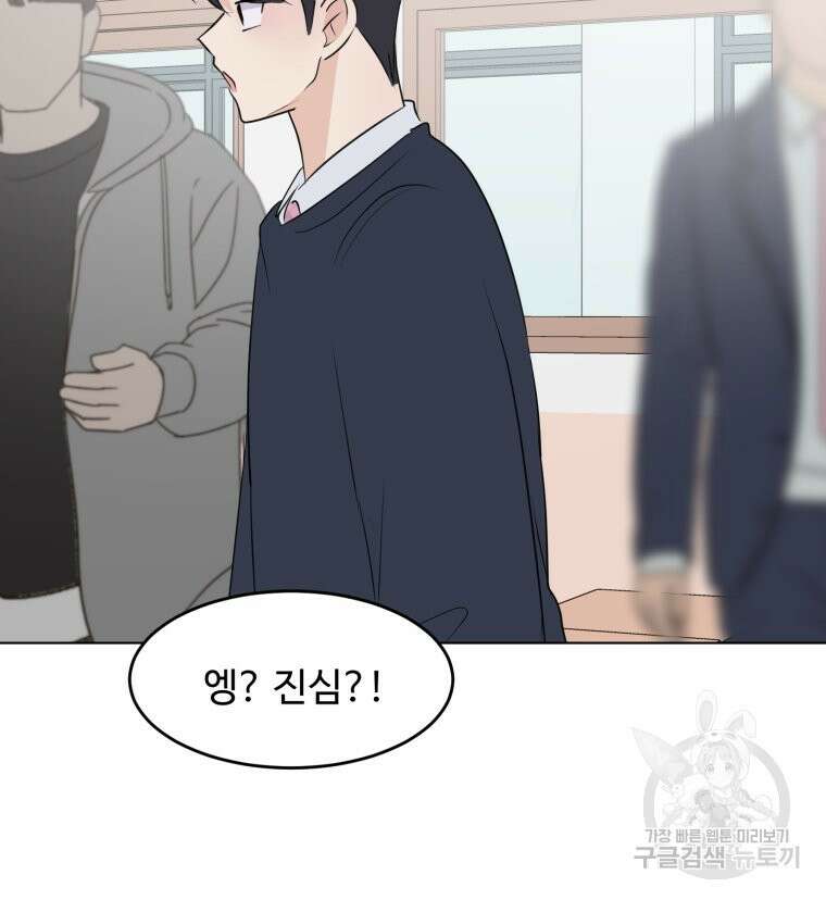 스포주의 하이틴 31화 13
