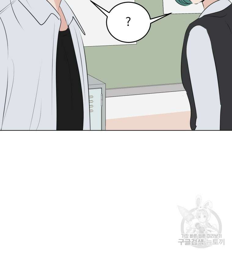 스포주의 하이틴 31화 15