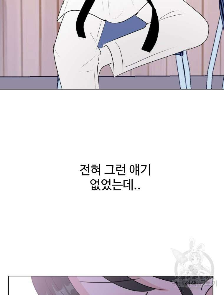 스포주의 하이틴 31화 18
