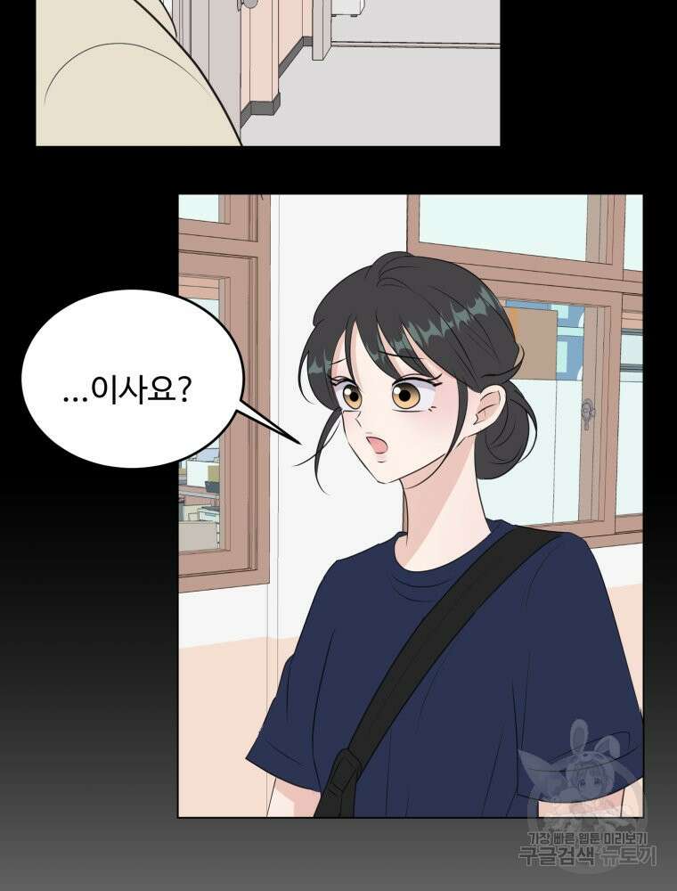스포주의 하이틴 31화 22