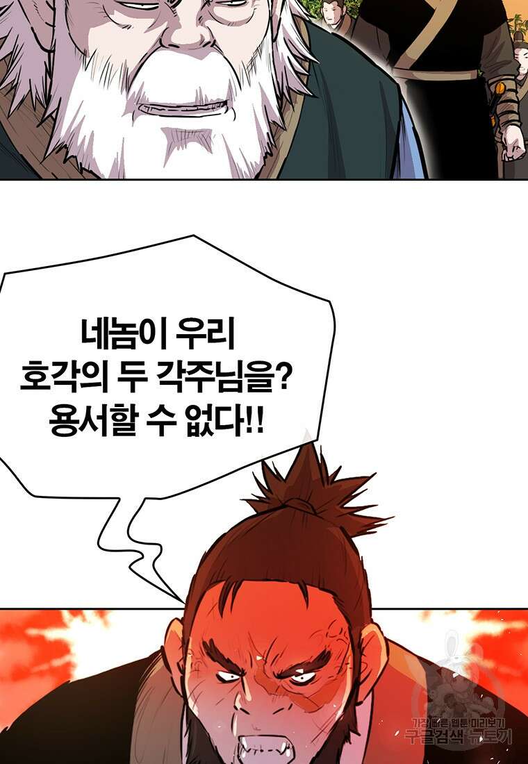 권왕무적 365화 3