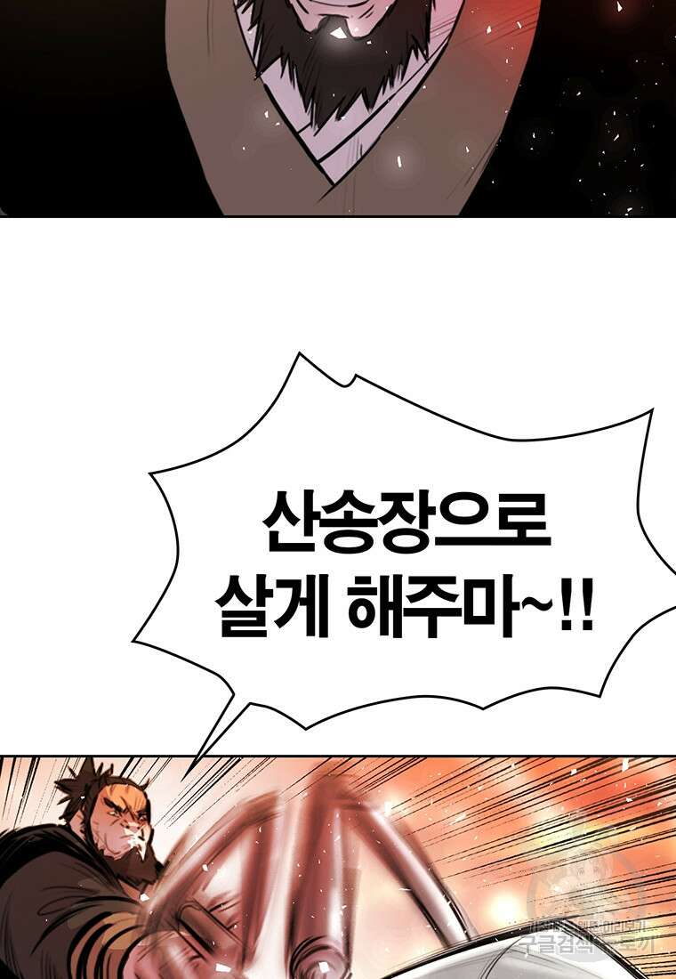 권왕무적 365화 4