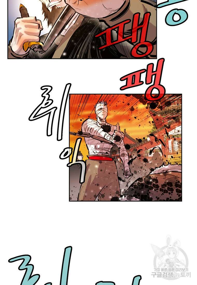 권왕무적 365화 9