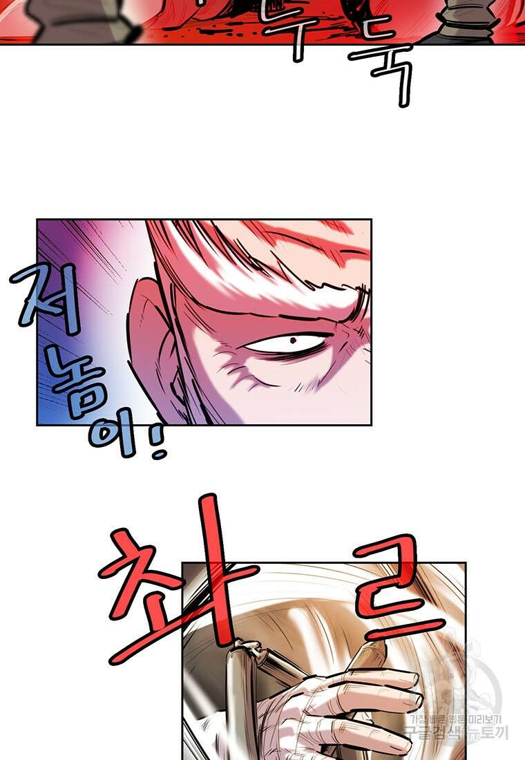 권왕무적 365화 13