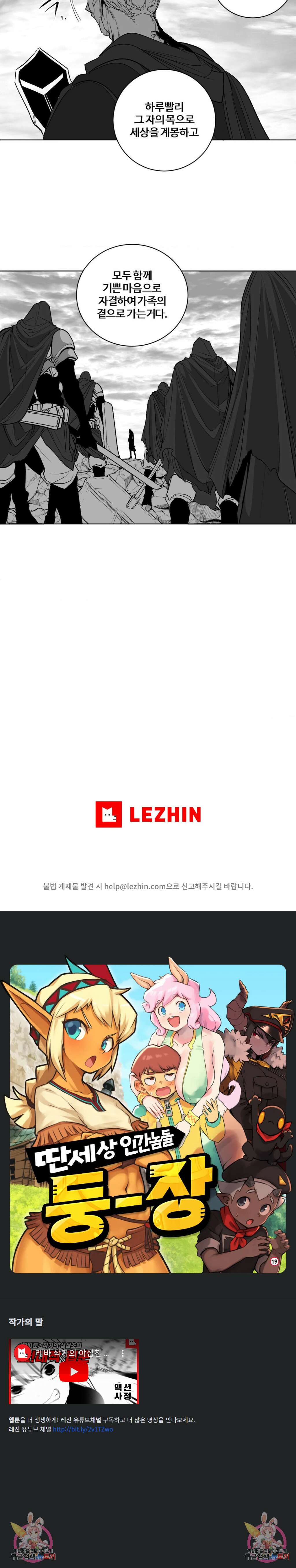 던전 속 사정 외전 13화 5