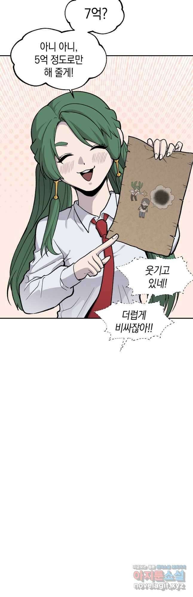 죽어야 사는 남자 42화 3