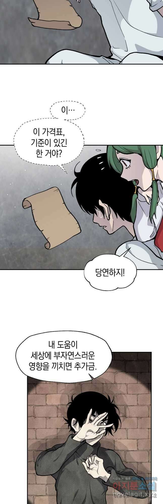 죽어야 사는 남자 42화 5