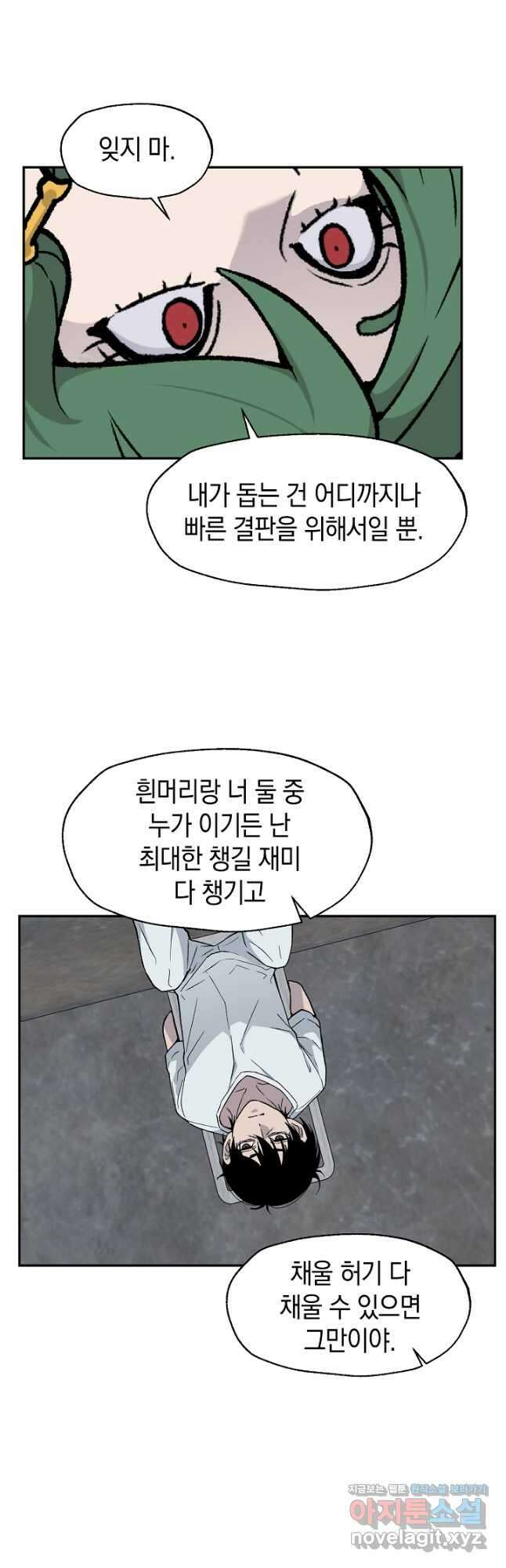 죽어야 사는 남자 42화 7