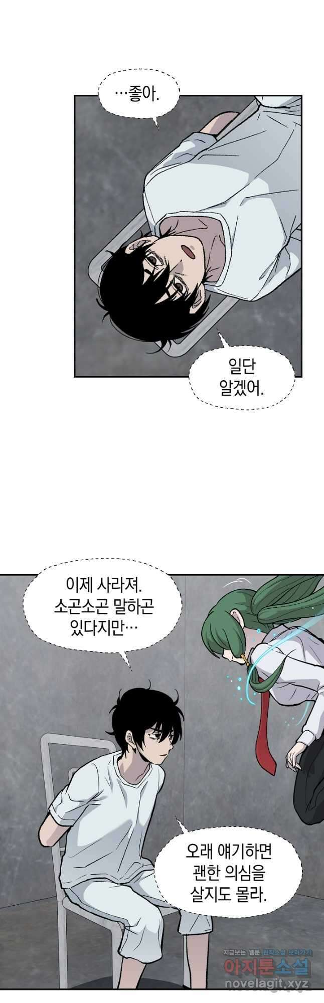 죽어야 사는 남자 42화 8