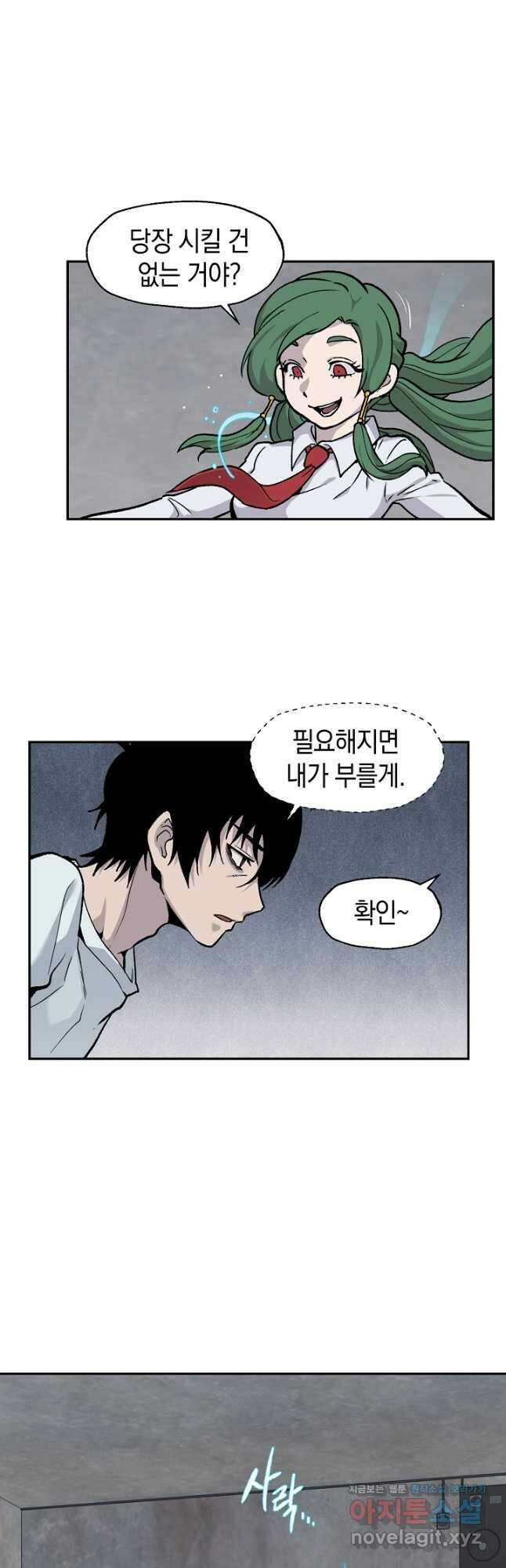 죽어야 사는 남자 42화 9