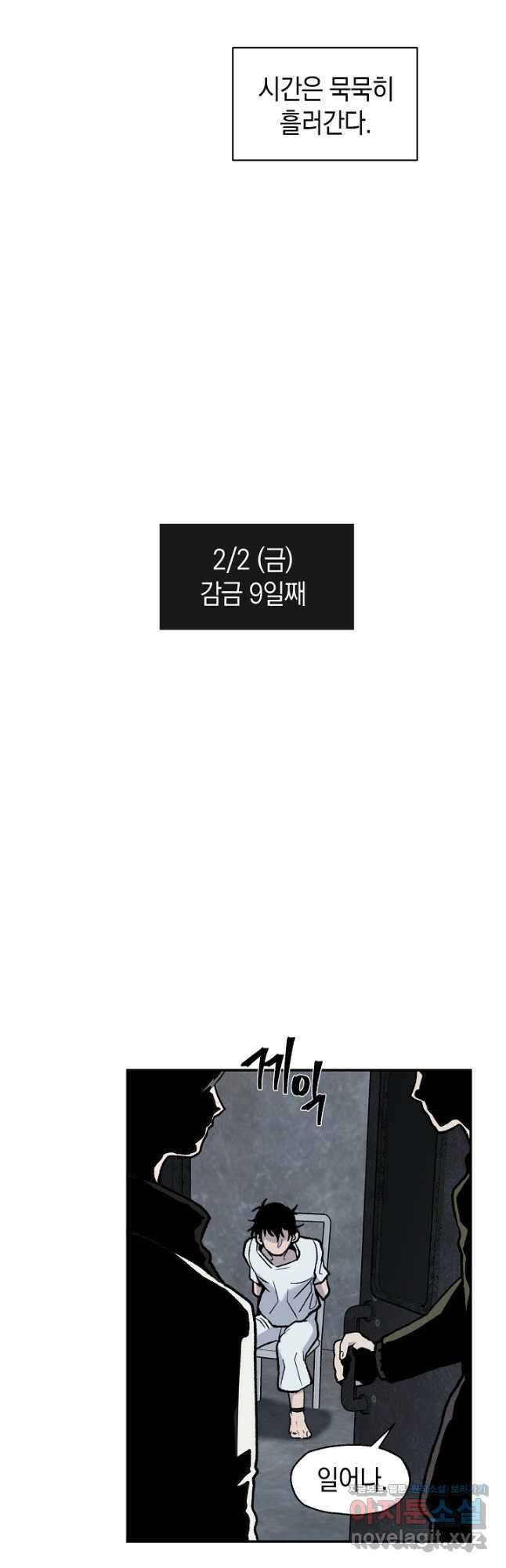 죽어야 사는 남자 42화 14