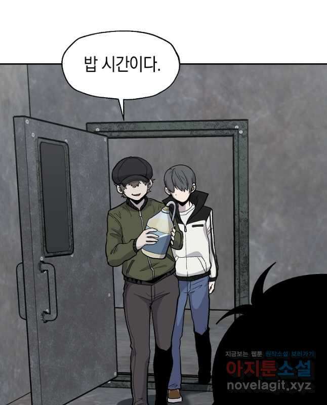 죽어야 사는 남자 42화 15