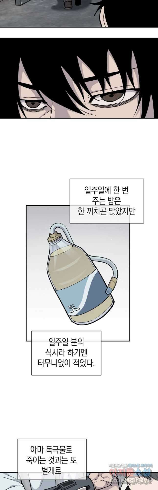 죽어야 사는 남자 42화 16