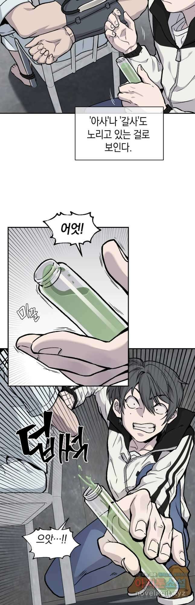 죽어야 사는 남자 42화 17