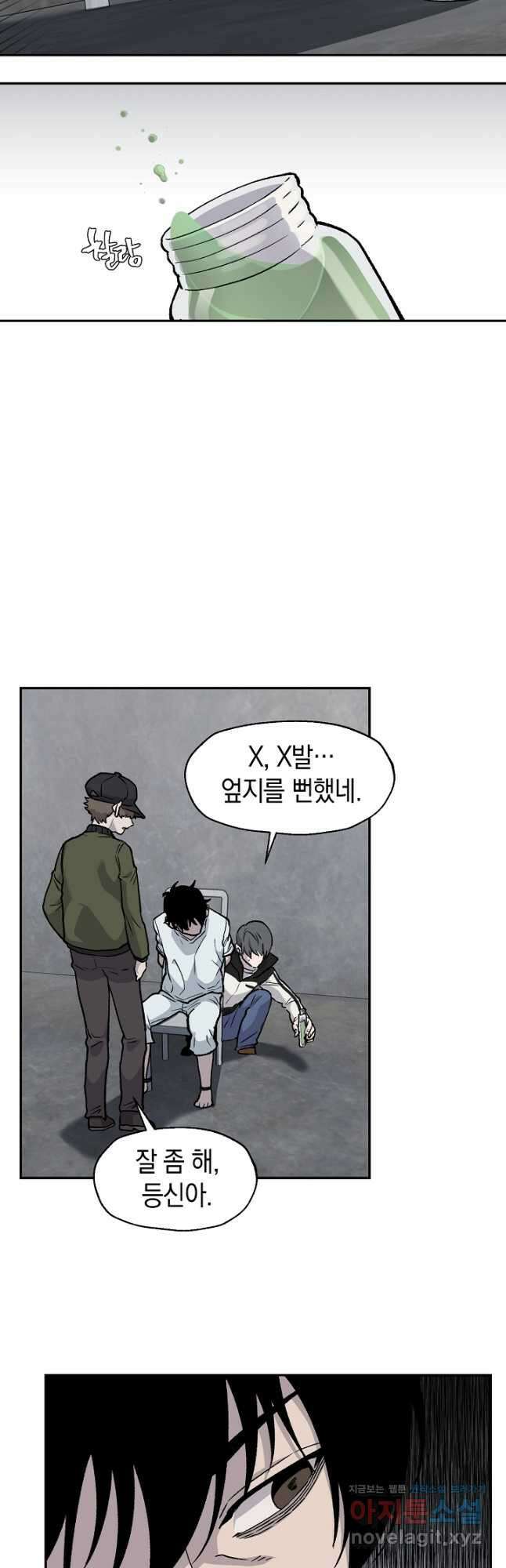 죽어야 사는 남자 42화 18