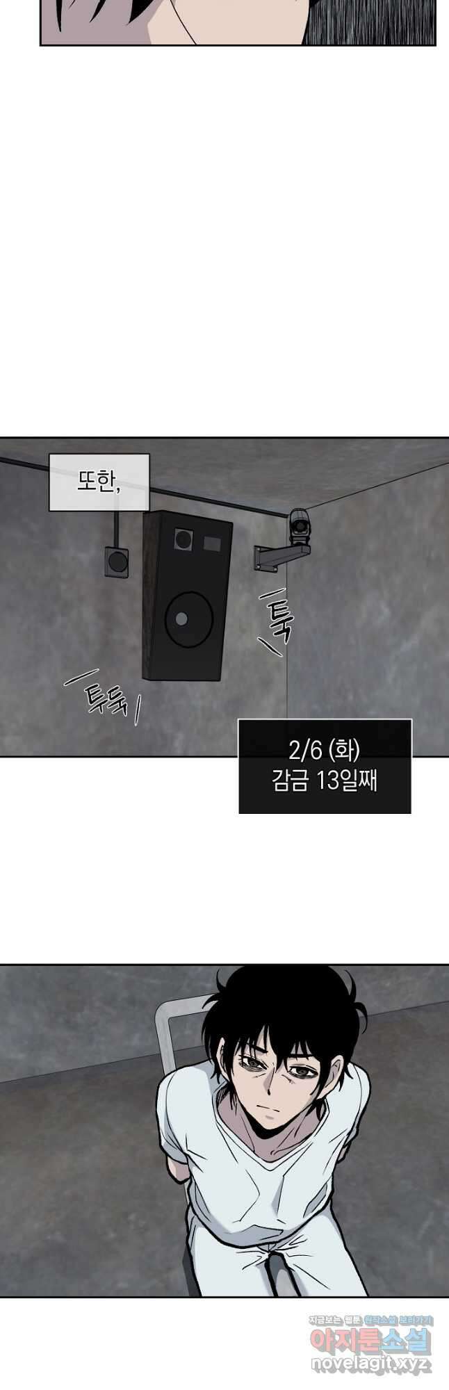 죽어야 사는 남자 42화 19