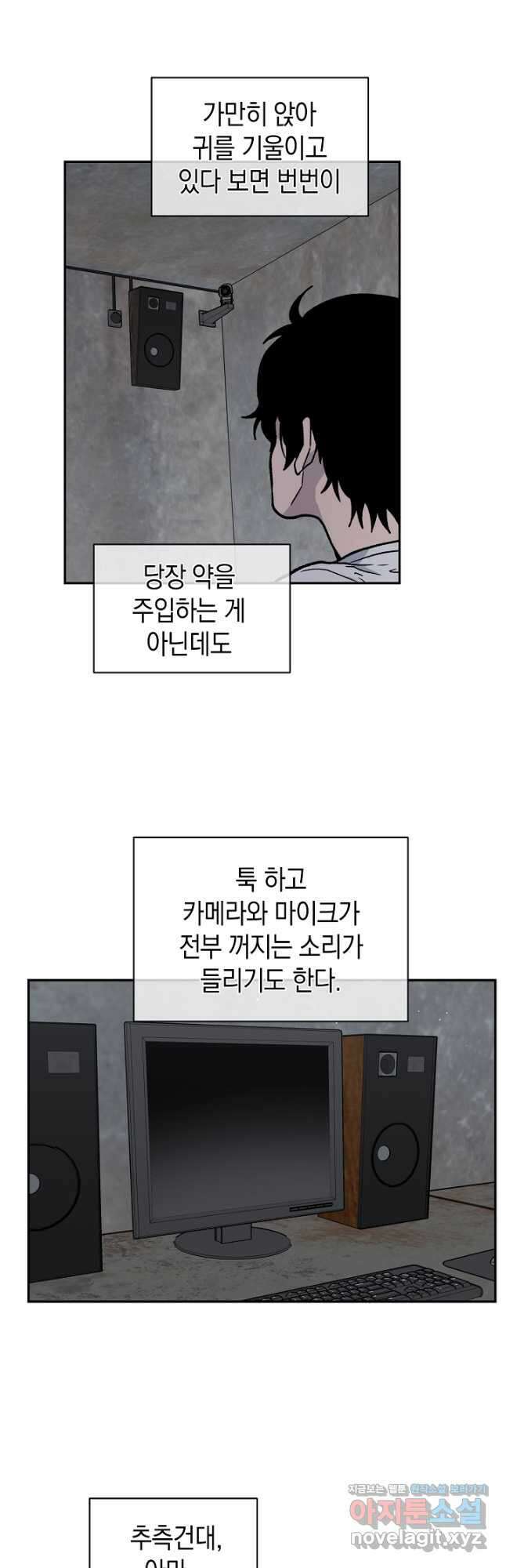 죽어야 사는 남자 42화 20