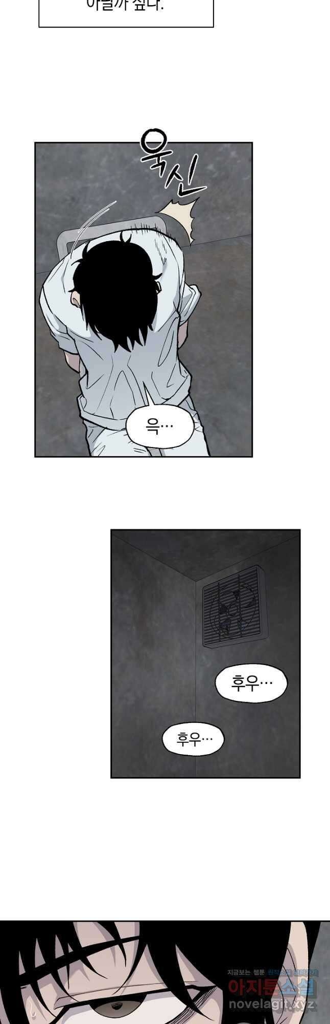 죽어야 사는 남자 42화 22