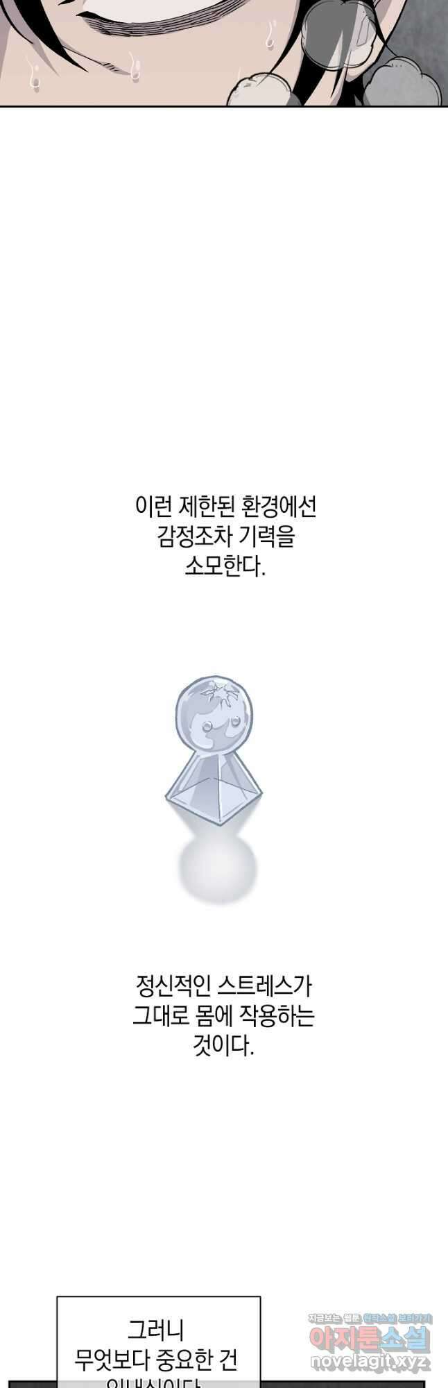 죽어야 사는 남자 42화 23