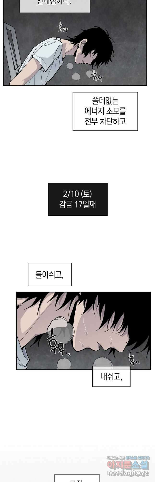 죽어야 사는 남자 42화 24