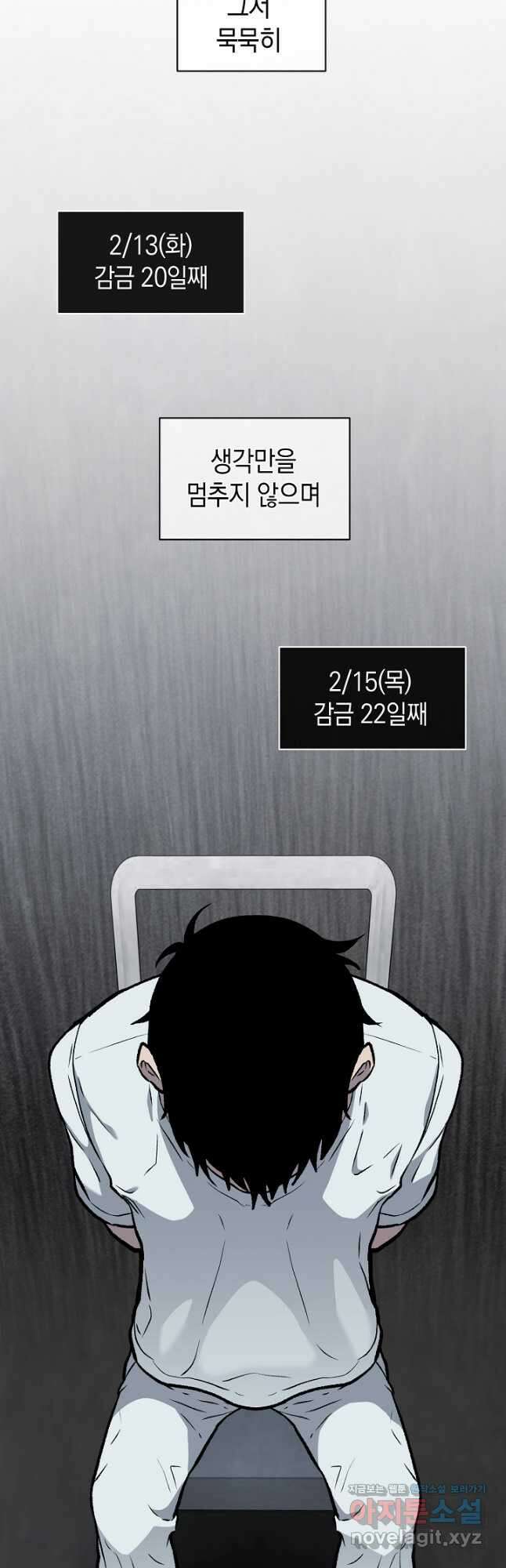 죽어야 사는 남자 42화 25