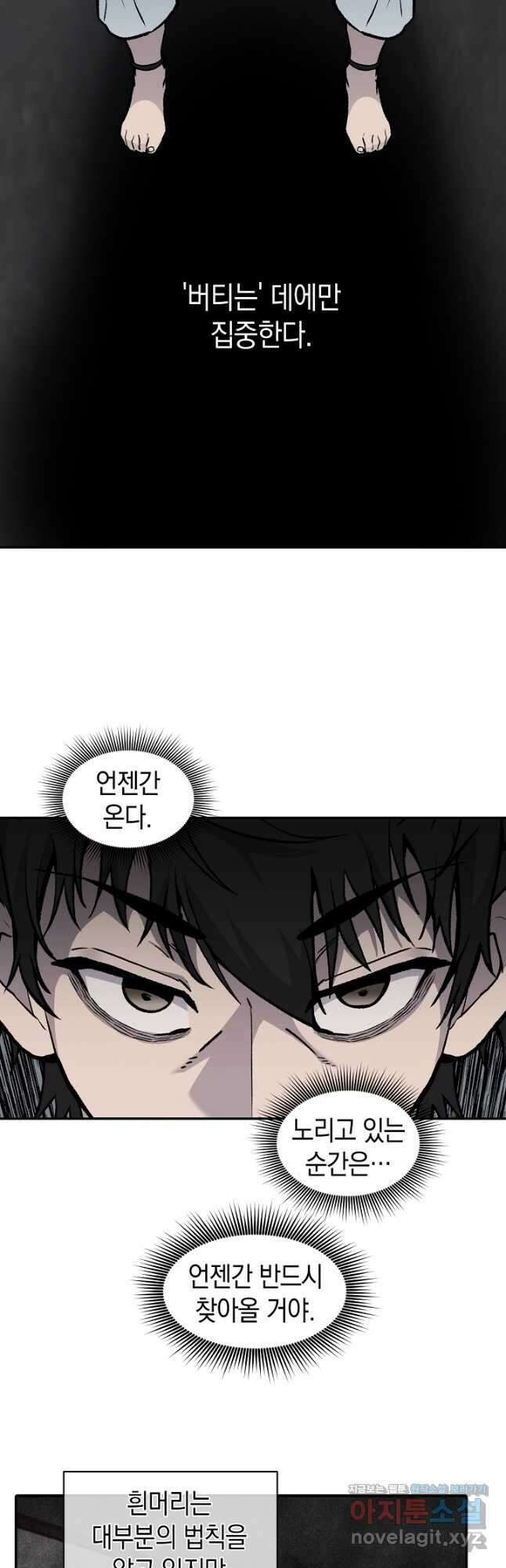 죽어야 사는 남자 42화 26