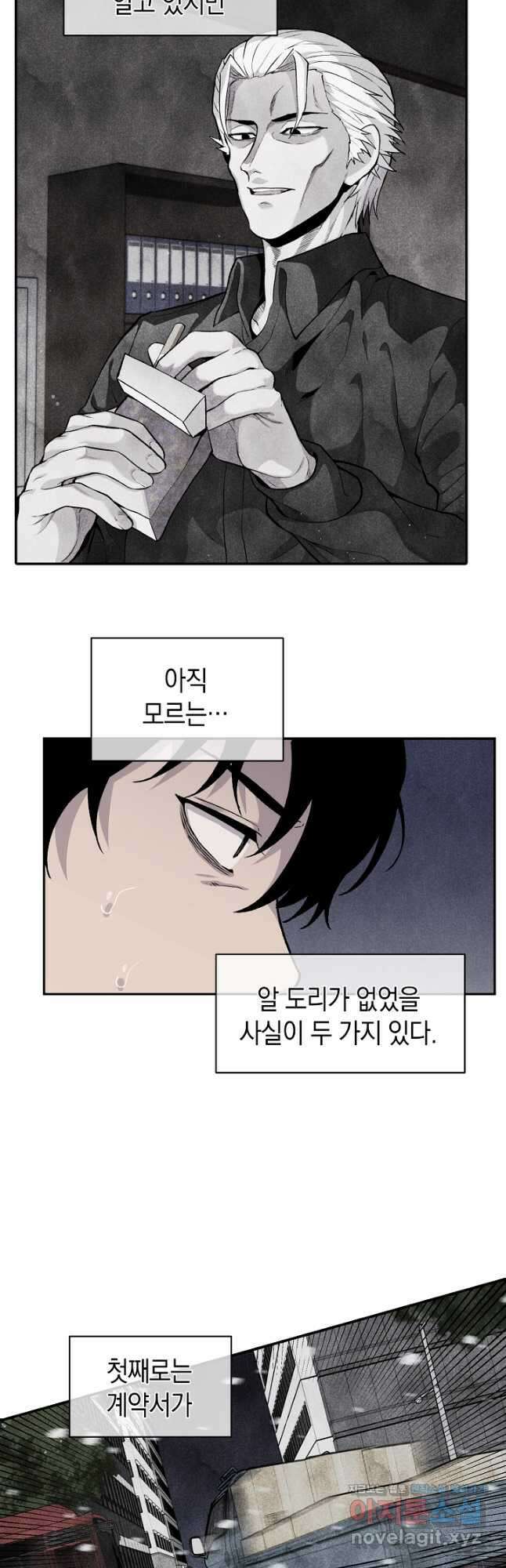 죽어야 사는 남자 42화 27