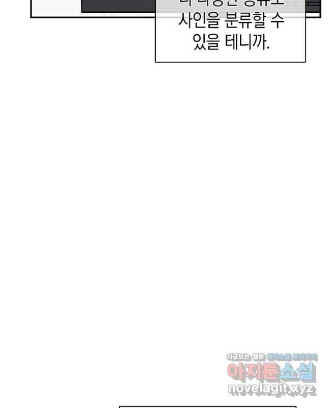 죽어야 사는 남자 42화 30