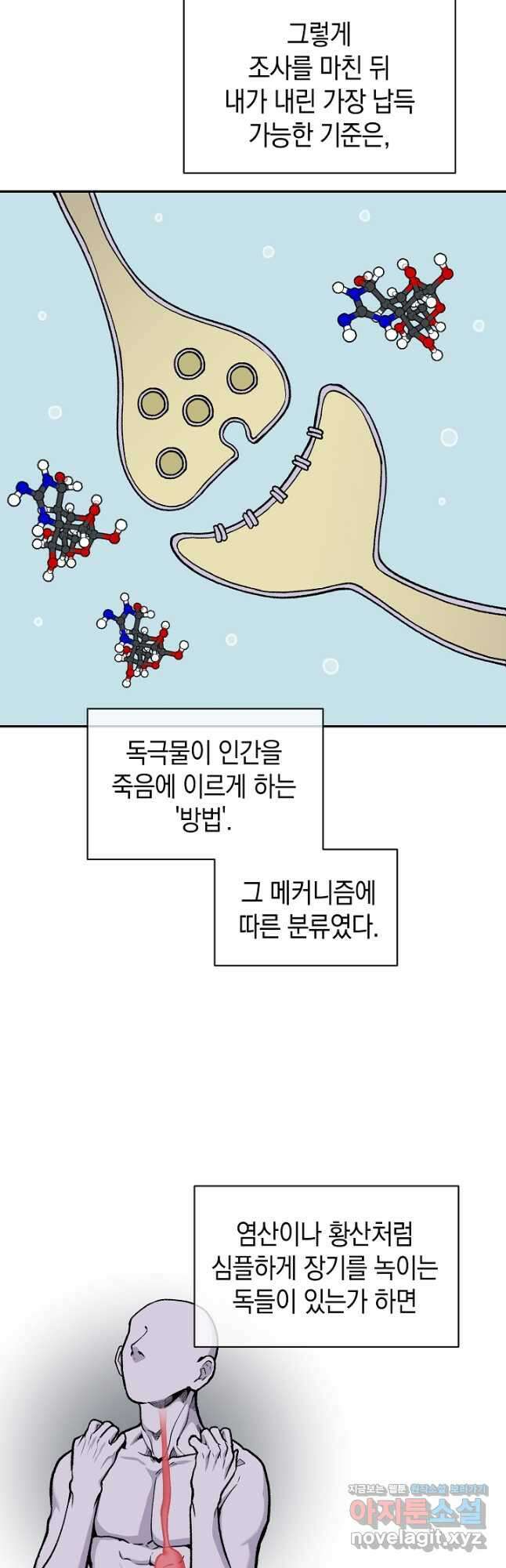 죽어야 사는 남자 42화 31