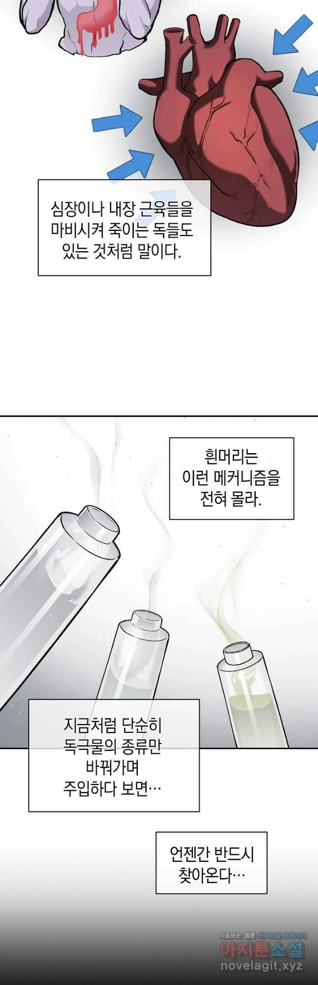 죽어야 사는 남자 42화 32