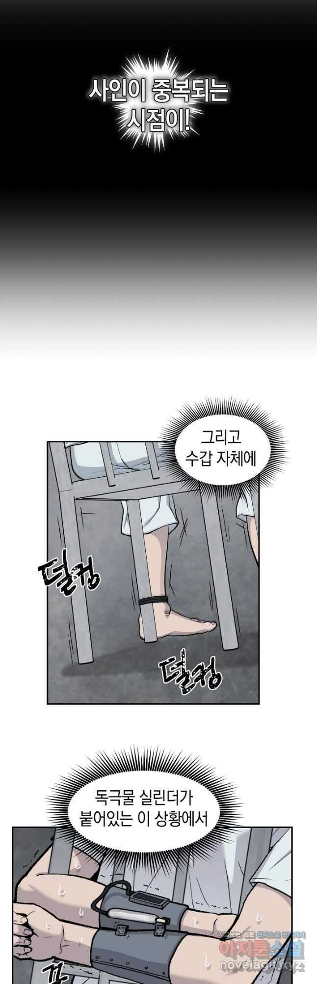 죽어야 사는 남자 42화 33